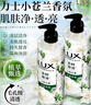 力士（LUX）植萃精油香氛沐浴露小苍兰香与茶树精油 550g持久留香排浊净透 实拍图