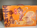 丹夫芝士肉松华夫饼720g年货礼盒糕点面包蛋糕茶点零食送长辈健康减糖 实拍图