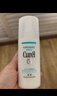 珂润（Curel）保湿水润乳液120ml 护肤品化妆品补水敏肌适用成毅代言新年礼物 实拍图