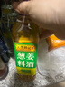 李锦记 葱姜料酒 500ml 甄选3年陈黄酒 去腥增香 一级谷物酿造 小炒焖炖 实拍图