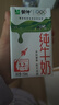 蒙牛全脂纯牛奶250ml*24盒 年货礼盒 电商定制 实拍图