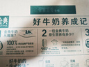 伊利【18天新鲜直达】金典纯牛奶250ml*16盒3.6g乳蛋白 年货礼盒装  实拍图
