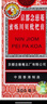 京都念慈菴蜜炼川贝枇杷膏300ml  润肺化痰 感冒咳嗽药 止咳平喘 护喉利咽 生津补气 调心降火  实拍图