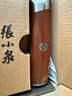 张小泉檀锋系列高碳钢 锋利菜刀 多用刀厨房用刀厨师刀家用刀D100811 实拍图