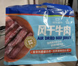 科尔沁手撕风干牛肉干 混合口味618g量贩装 健身代餐高蛋白解馋休闲零食 实拍图