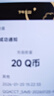 【谨防刷单诈骗-不退不换】腾讯QQ币qb q币 充值QB充值 填QQ号自动充值 20qb（让你来下单的都是骗子） 实拍图