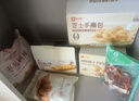 良品铺子 肉松饼2斤约30包早餐面包糕点蛋糕休闲零食办公室下午茶糕点点心 实拍图
