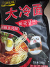 一米生活 大冷面 390g*5袋 小麦冷面 东北大冷面 朝鲜族风味特色 含料包 实拍图