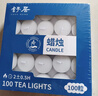 舒居温茶煮茶蜡烛茶壶餐饮加热无烟无味家用照明应急香薰蜡烛 50支装 实拍图
