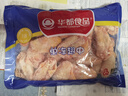 华都食品 单冻翅中 2斤 出口级鸡翅中  炸鸡翅烤翅卤鸡翅烧烤食材 实拍图