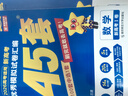 金考卷45套【新高考+20省专版任选】天星教育2026高考金考卷高考45套高三冲刺模拟试卷汇编数学英语语文物理化学生物必刷卷高考真题模拟卷 河北省 数学 实拍图