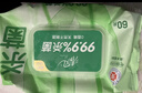 清风【李昀锐同款】御本草杀菌湿巾80片*12包量贩装家庭囤货 不含酒精 实拍图