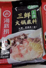 海底捞火锅底料汤料 牛油清油清汤番茄底料 麻辣香辣口味 一料多用 清汤+菌汤+上汤三鲜 实拍图