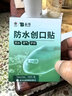 云南白药泰邦防水创口贴  轻巧透气皮外伤擦伤创可贴防磨脚贴 100片 实拍图