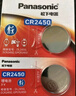 松下（Panasonic）CR2450纽扣电池汽车钥匙电池套装适用于宝马x1x3x4 1系2系3系4系5系6系7系车钥匙电池 实拍图