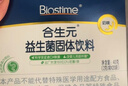 合生元（BIOSTIME）奶味益生菌婴儿 益生元双歧杆菌呵护肠胃 30袋 实拍图