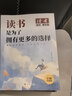 读者文摘 励志蝶变篇2册 2025年新编升级版 读书是为了拥有更多的选择 学习不是为了别人而是你自己  人生感悟心灵鸡汤 励志成长文学散文 青少年精选文摘 推荐12-18岁中小学生课外阅读 实拍图