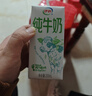 伊利纯牛奶苗条装 200ml*24盒 优质乳蛋白 礼盒装 实拍图