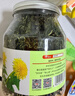 京东京造长白山蒲公英茶 蒲公英叶根养生茶100g【京东自营】可定制团购 实拍图