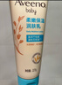 艾惟诺（Aveeno）艾维诺婴儿润肤乳儿童宝宝面霜秋冬高保湿防干痒红身体乳新年礼物 实拍图