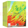 26年1月新到【官方旗舰店送好礼】少年新知杂志2026年1-12月/全年/半年订阅/2025年/语文历史化学物理学科合集 三联生活周刊青少年版 9-16岁中小学生原创人文思维启蒙训练认知非过刊K 【2 晒单实拍图