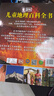 DK儿童地理百科全书 精装正版 世界地理知识大全 小学生科普百科书籍 6-12岁探索奇妙地球 儿童地理启蒙读物 儿童年货节送礼 实拍图