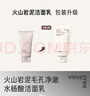 悦诗风吟（innisfree）火山泥洗面奶150g*2水杨酸泡沫男士女士控油护肤泡沫新年礼物 实拍图