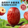 三只松鼠特级灰枣1000g红枣免洗新疆特产大枣蜜饯果干煮粥煲汤即食 实拍图