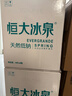 恒大冰泉 长白山饮用天然低钠矿泉水4L*4桶泡茶露营整箱装桶装水热门商品 实拍图