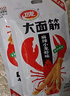 卫龙 辣条 小龙虾大面筋50g 怀旧休闲小零食 办公室 【黄子弘凡同款】 实拍图