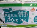 花园【新鲜日期】黄金牧场纯牛奶200克*20盒整箱装新疆原产礼盒装 实拍图