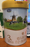 君乐宝（JUNLEBAO）奶粉恬适3段幼儿配方宝宝牛奶粉800g(12-36月)【OPO+小分子蛋白】 800g 实拍图