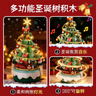 乖明星新年礼物儿童玩具男孩女孩生日礼兼容乐高积木拼装圣诞树八音乐盒 实拍图
