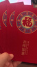 新新精艺新年红包30个利是封2026创意最新款红包袋马年春节过年红包压岁钱 实拍图