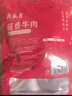 月盛斋酱香牛肉100g*8 开袋即食熟食卤味零食下酒菜特产清真牛肉熟食 实拍图