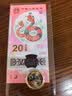 金永恒 2025年蛇年纪念币纪念钞 第二轮生肖纪念币 蛇钞贺岁币 蛇年纪念钞 单张（号码带4） 实拍图