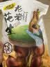 其妙 龙岩花生带壳炒制小花生散装休闲零食批发 五香花生 500g*2袋 实拍图