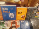 图解新科技系列全集3册 图解人工智能 图解算法 图解web3.0 技能速学与实景应用全面掌握 实拍图