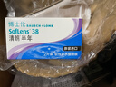 博士伦清朗进口半年抛透明隐形眼镜2片装水润舒适650度-清朗半年型 实拍图