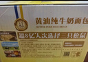 三只松鼠黄油纯牛奶面包1000g 蛋糕早餐食品休闲零食办公室下午茶点心代餐 实拍图
