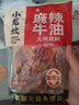 小龙坎火锅底料牛油火锅料450g门店同款冒菜干锅调料麻辣烫手工全型底料 实拍图