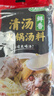 海底捞火锅底料 鲜香清汤火锅底料110g*3袋  3~5人份骨汤鲜香 一料多用 实拍图