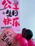 忆笙花 生日场景布置快乐装饰背景挂布kt板爱心气球条幅桌牌堆堆盒女孩 粉色爱心生日套餐【 布1X1.8米】 实拍图
