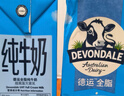 德运（Devondale）全脂纯牛奶澳洲原装进口原生高钙1L*10盒/箱装早餐年货送礼 实拍图