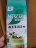 雀巢（Nestle）咖啡特调系列奶茶咖啡幽兰茉莉奶茶速溶冲调饮品17gx5条 实拍图