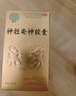 年青保 神牡安神胶囊 0.25g*80粒 养心安神神经衰弱失眠多梦心悸 实拍图