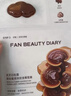 FAN BEAUTY DIARY灵芝油膏面膜10片【2盒装】 补水紧致抗皱滋养修护 实拍图