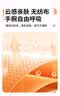 内廷上用暖手宝蒸汽热敷神器手腕腱鞘炎穿戴式持久自发热学生保暖贴 实拍图