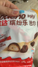 健达 缤纷乐迷你巧克力 27粒装145g 牛奶榛果 零食 糖果 年货礼盒 实拍图