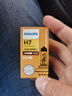 飞利浦（PHILIPS）小太阳超值型石英灯H7-12972PR汽车灯泡大灯近光灯远光灯卤素灯 实拍图